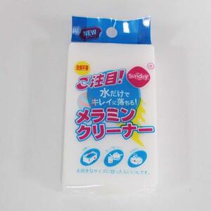 Wholesale good quality cleaning sponge eraser