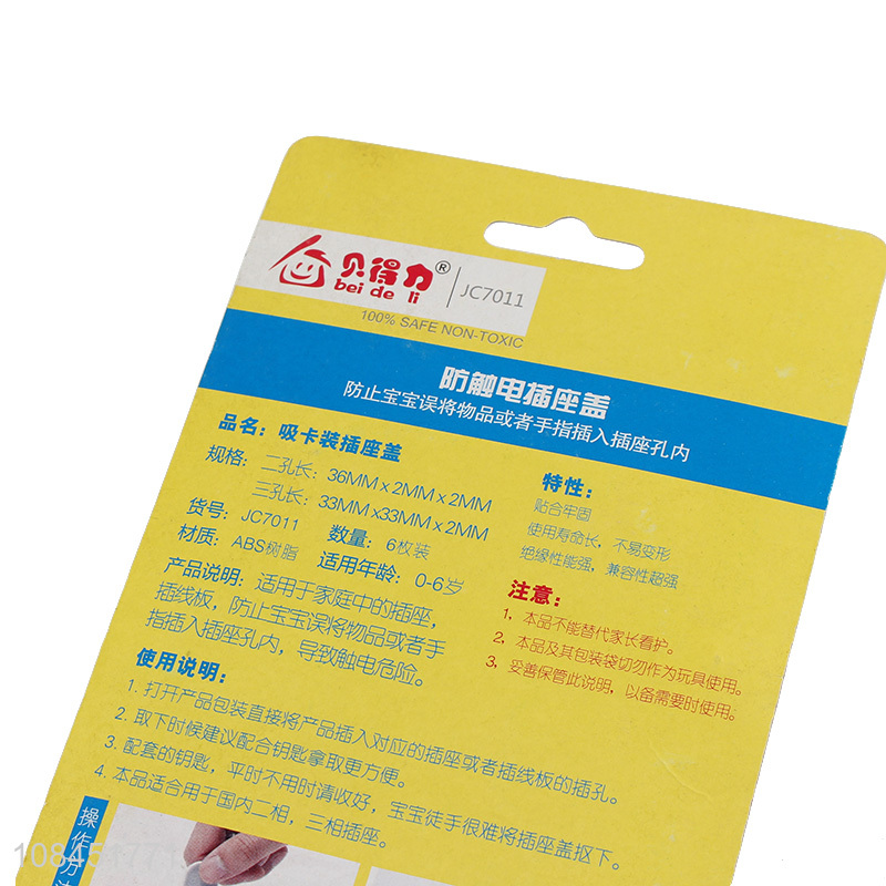 Popular products non-toxic household baby socket cover