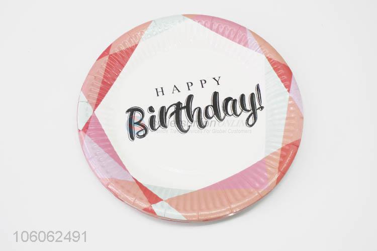 Made In China Wholesale Birthday Happy Pattern Birthday Party Paper Plate