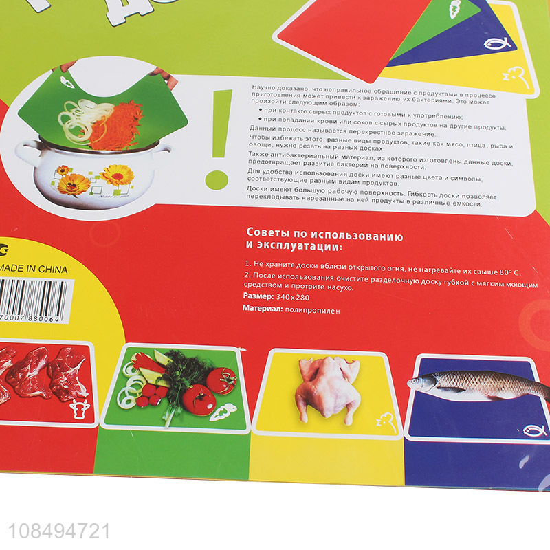 New products eco-friendly plastic chopping board set cutting board mats